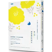 每一刻‧都是最好的時光:一日一練習‧找回美好人生健康轉速的100項正念日常