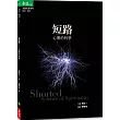 短路:心靈的科學