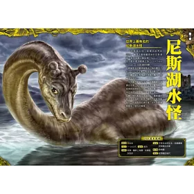 博客來 Uma世界神祕生物大百科詭祕檔案1 博客來 Uma世界神祕生物大百科詭祕檔案1
