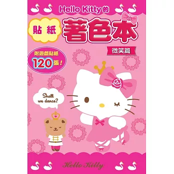 Hello Kitty 的貼紙著色本（微笑篇）