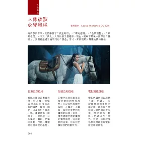 博客來 楊比比的photoshop人像後製 展現自然光下的唯美空氣感 千萬網友點擊推薦狂推必學