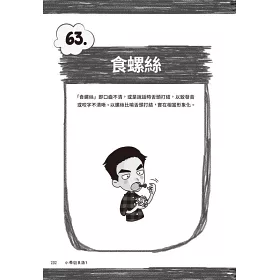 博客來 小學雞英語 3 博客來 小學雞英語 3