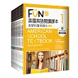 FUN學美國英語閱讀課本:各學科實用課文1-9套書【二版】(菊8K+MP3+Workbook)