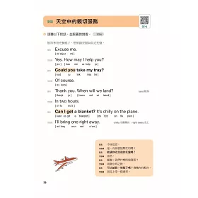 博客來 我的第一本中高齡旅遊英語 簡簡單單一句就搞定 跟團 自由行 自學教學都好用 附隨身會話手冊 Mp3 Qr碼線上音檔 博客來 我的第一本中高齡旅遊英語 簡簡單單一句就搞定 跟團 自由行 自學教學都好用 附隨身會話手冊 Mp3 Qr碼線上音檔