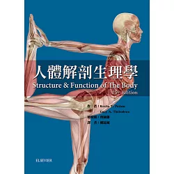 博客來 人體解剖生理學 二版