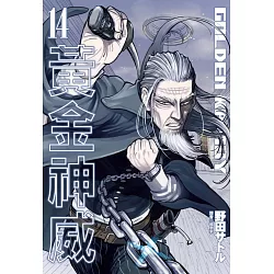 博客來 黃金神威 14
