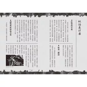 博客來 夏目友人帳 妖怪連絡簿最終研究 博客來 夏目友人帳 妖怪連絡簿最終研究