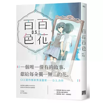 百花百色(另開視窗)