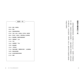 博客來 我決定簡單的生活2 50個不勉強就做得到的習慣 博客來 我決定簡單的生活2 50個不勉強就做得到的習慣