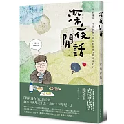 那些看似不值一提的瑣碎日常,才是生活的真正滋味。