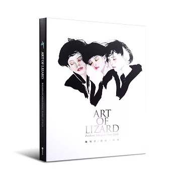 Art of Lizard：施易亨藝術時尚
