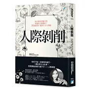對方的得寸進尺,到底是從哪一個時間點開始的呢?