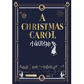 小氣財神 A Christmas Carol【原著雙語彩圖本】(25K彩色)(二版) (中英對照)