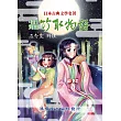 中日對照 竹取物語
