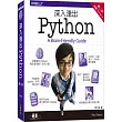 深入淺出Python(第二版)