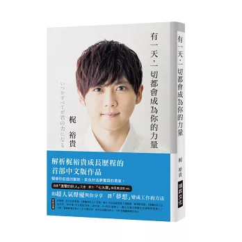 æä¸å¤©ï¼ä¸å齿æçºä½ çåéï¼è§£æè¶
人氣è²åªæ¢¶è£è²´æé·æ·ç¨çé¦é¨ä¸æçä½åï¼åä½ å享å°ã夢æ³ãè®æå·¥ä½çæ¹æ³ã