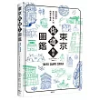 東京街道散步圖鑑:少為人知,結合建築、歷史、地形,值得細細品味的城市散步路線25選