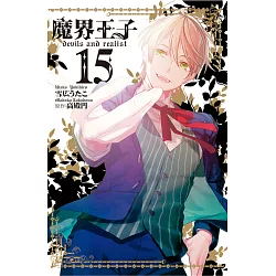 博客來 魔界王子devils And Realist 15完 博客來 魔界王子devils And Realist 15完