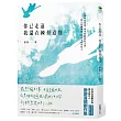 你已走遠,我還在練習道別