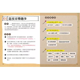 博客來 孩子的第一本作文心智圖 全彩 博客來 孩子的第一本作文心智圖 全彩