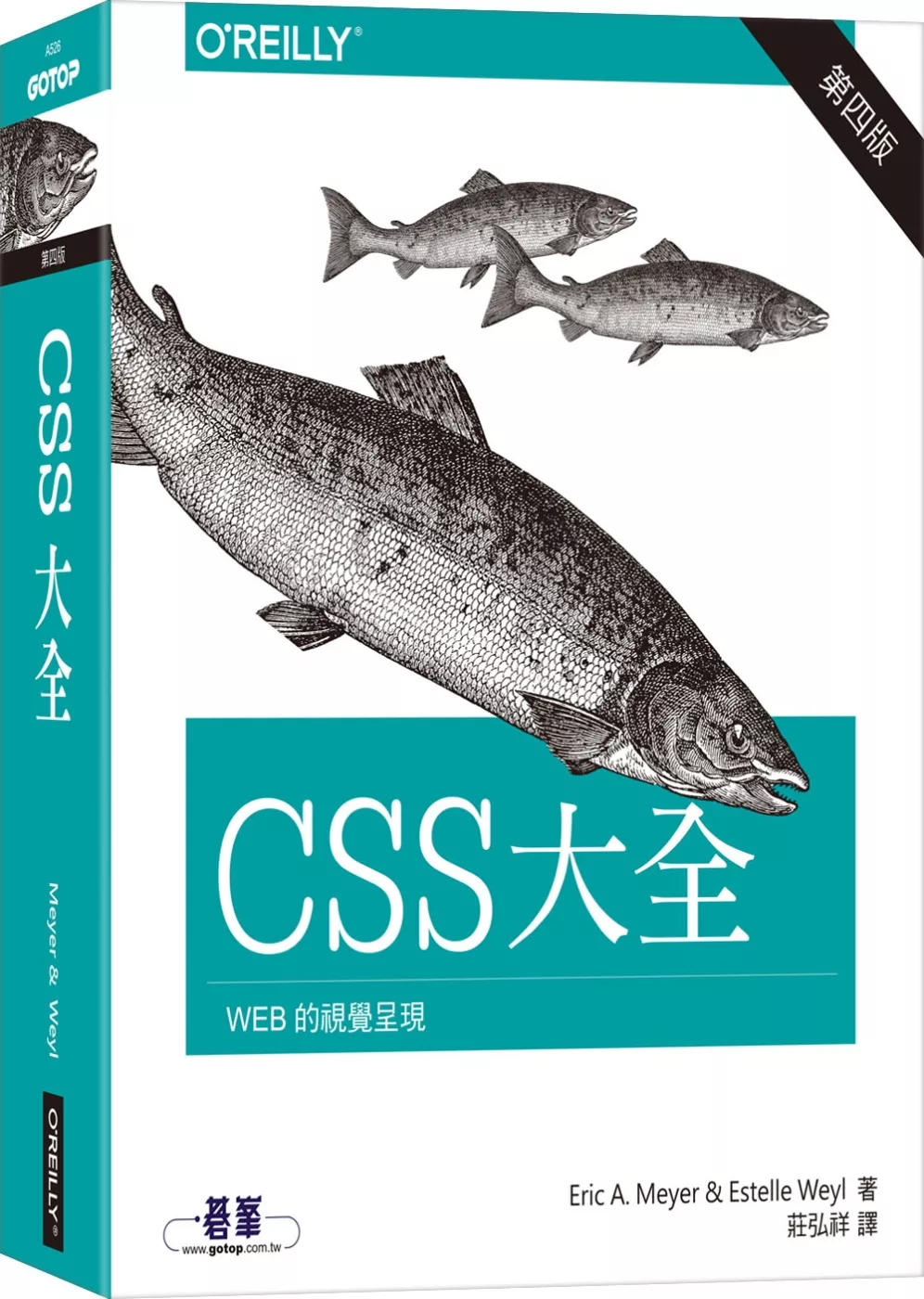 CSS 大全(第四版)