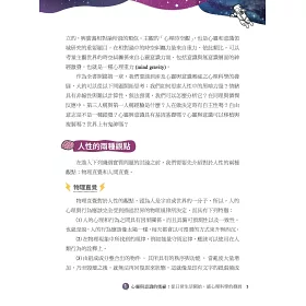 博客來 心靈黑洞 意識的奧祕