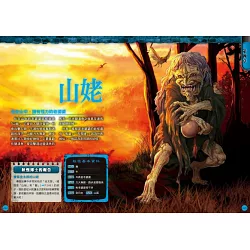 博客來 日本妖怪大百科詭祕檔案3 大迫力 世界の妖怪大百科 博客來 日本妖怪大百科詭祕檔案3 大迫力 世界の妖怪大百科