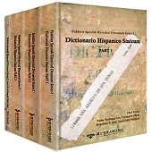 Hokkien Spanish Historical Document Series I(閩南—西班牙歷史文獻叢刊一)
