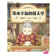 日本全國的小學生投票選出「最好看的系列童書」第一名