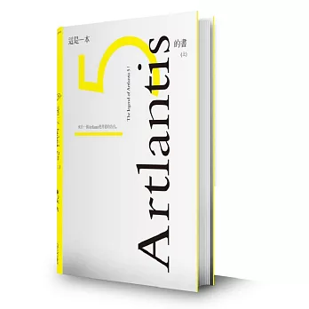 這是一本Artlantis5的書(上冊)：來自一個使用者的告白