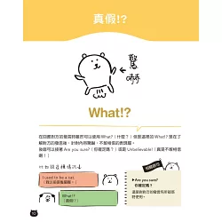 博客來 對自己吐槽的白熊英語會話輕鬆學 博客來 對自己吐槽的白熊英語會話輕鬆學