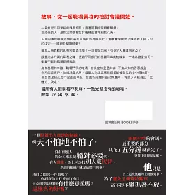 博客來 七個會議 電影書衣版