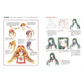 水色愛麗絲 童話風水彩插畫全技法 珍藏版 隨書附贈小紙親測155種畫材心得筆記本 拾書所 水色愛麗絲 童話風水彩插畫全技法 珍藏版 隨書附贈小紙親測155種畫材心得筆記本 拾書所
