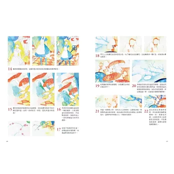 水色愛麗絲 童話風水彩插畫全技法 珍藏版 隨書附贈小紙親測155種畫材心得筆記本 拾書所 水色愛麗絲 童話風水彩插畫全技法 珍藏版 隨書附贈小紙親測155種畫材心得筆記本 拾書所