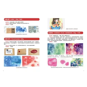 水色愛麗絲 童話風水彩插畫全技法 珍藏版 隨書附贈小紙親測155種畫材心得筆記本 拾書所 水色愛麗絲 童話風水彩插畫全技法 珍藏版 隨書附贈小紙親測155種畫材心得筆記本 拾書所