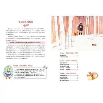 水色愛麗絲 童話風水彩插畫全技法 珍藏版 隨書附贈小紙親測155種畫材心得筆記本 拾書所 水色愛麗絲 童話風水彩插畫全技法 珍藏版 隨書附贈小紙親測155種畫材心得筆記本 拾書所