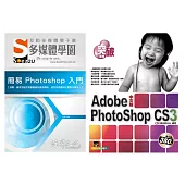 電腦軍師：簡易 PhotoShop 入門多媒體電子書含突破PhotoShop中文版(DVD電子書+書)