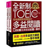 全新制怪物講師教學團隊的TOEIC多益閱讀1,200題全真模擬試題+解析 全新制怪物講師教學團隊的TOEIC多益閱讀1,200題全真模擬試題+解析【美國+台灣多益官方講師聯手推薦】(2書+防水書套)