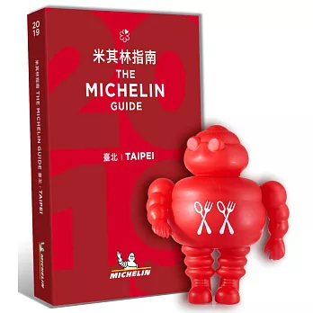 2019米其林指南 :The MICHELIN guide:Taipei 
