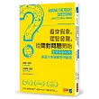 看穿假象、理智發聲,從問對問題開始:【全球長銷40年】美國大學邏輯思辨聖經