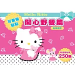 Hello Kitty 貼紙繪本（開心野餐篇）附遊戲貼紙250張