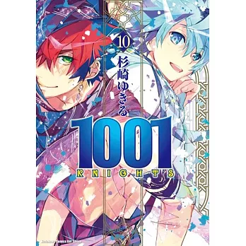 1001KNIGHTS (10) (完)