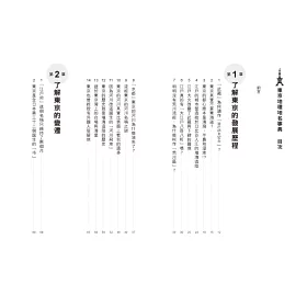 博客來 東京地理地名事典 探索地圖上不為人知的東京歷史 博客來 東京地理地名事典 探索地圖上不為人知的東京歷史