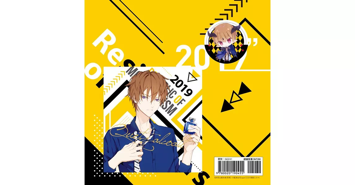 妖怪公館的新房客 角色簽名板&徽章組【奎薩爾Cologne】