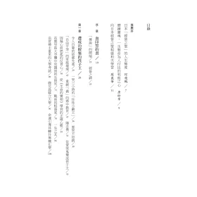 博客來 一生懸命 稻盛和夫 博客來 一生懸命 稻盛和夫