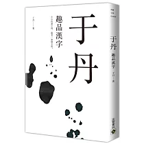 博客來 漢字力 博客來 漢字力