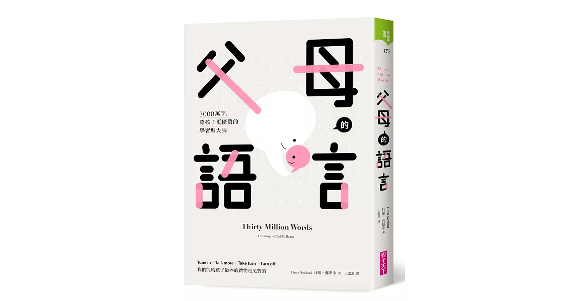 Re: 《不平等的童年》階級如何影響下一代? Re: 《不平等的童年》階級如何影響下一代?