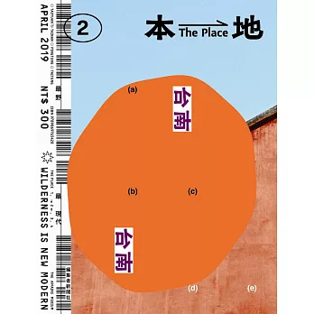 本地 The Place 02：台南