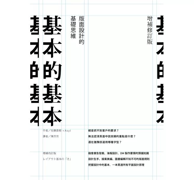 基本的基本 基本的基本