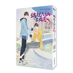 博客來 錦鯉大仙要出道2